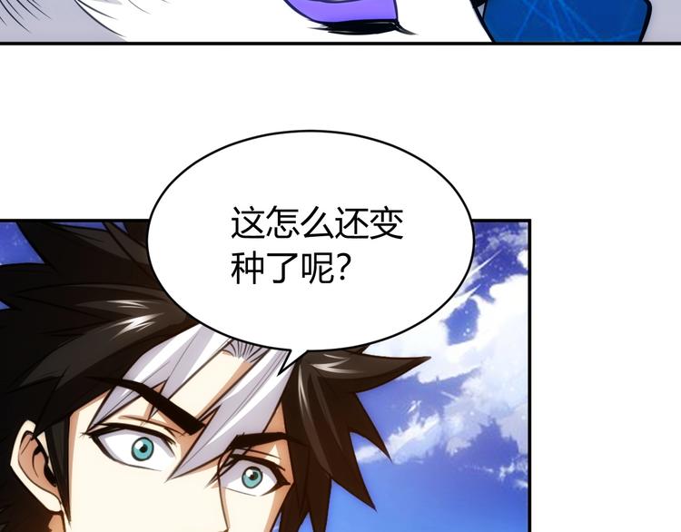 氪金玩家韩漫全集-第51话 傻狗有傻福！无删减无遮挡章节图片 