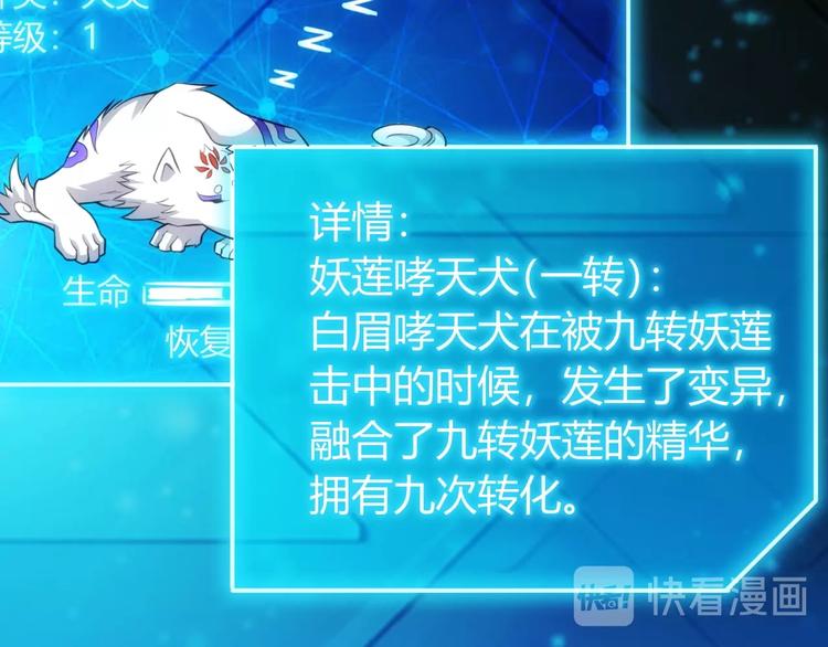 氪金玩家韩漫全集-第51话 傻狗有傻福！无删减无遮挡章节图片 