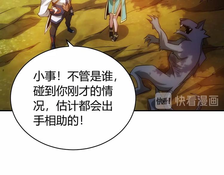 氪金玩家韩漫全集-第51话 傻狗有傻福！无删减无遮挡章节图片 