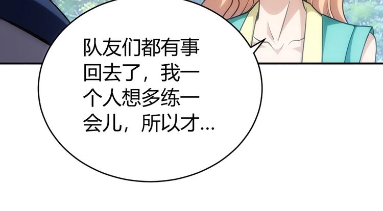 氪金玩家韩漫全集-第51话 傻狗有傻福！无删减无遮挡章节图片 