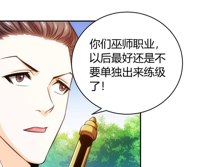 氪金玩家韩漫全集-第51话 傻狗有傻福！无删减无遮挡章节图片 