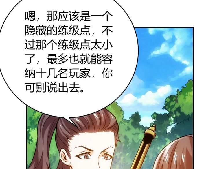 氪金玩家韩漫全集-第51话 傻狗有傻福！无删减无遮挡章节图片 