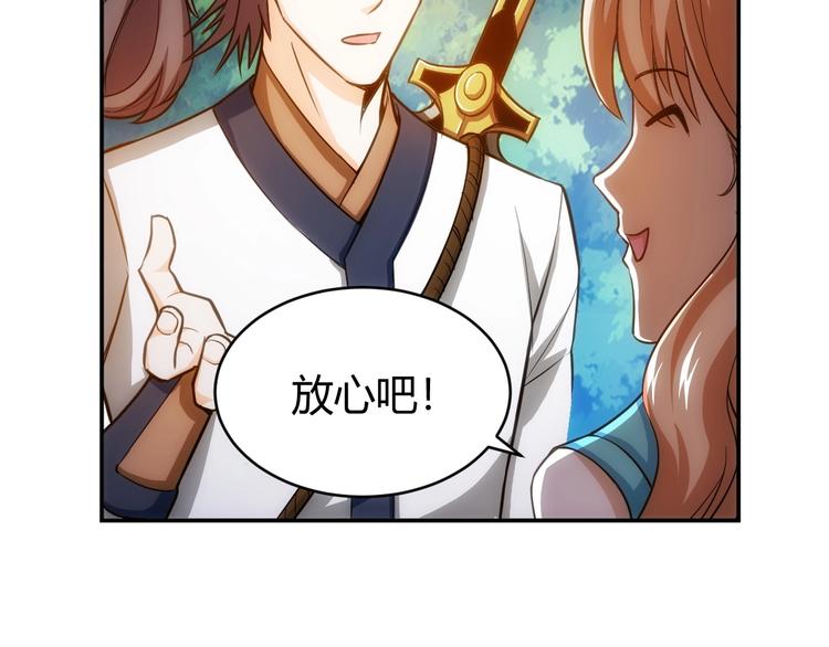 氪金玩家韩漫全集-第51话 傻狗有傻福！无删减无遮挡章节图片 
