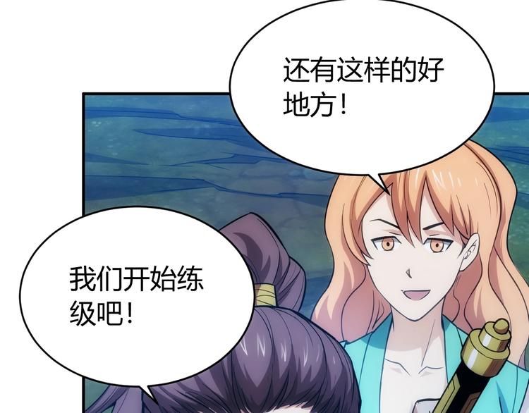 氪金玩家韩漫全集-第51话 傻狗有傻福！无删减无遮挡章节图片 