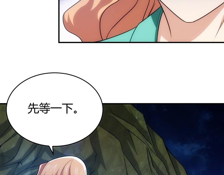 氪金玩家韩漫全集-第51话 傻狗有傻福！无删减无遮挡章节图片 