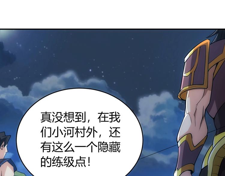 氪金玩家韩漫全集-第51话 傻狗有傻福！无删减无遮挡章节图片 