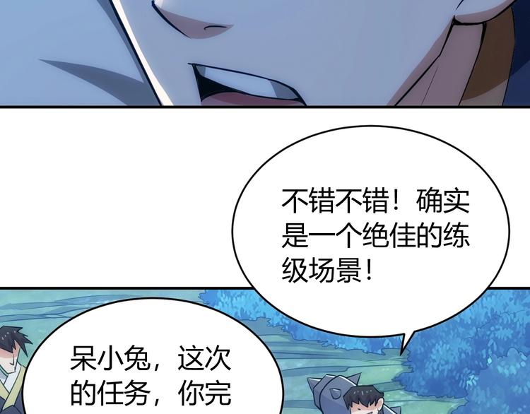 氪金玩家韩漫全集-第51话 傻狗有傻福！无删减无遮挡章节图片 