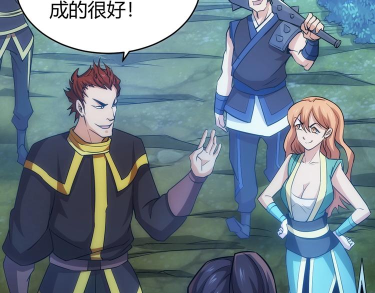氪金玩家韩漫全集-第51话 傻狗有傻福！无删减无遮挡章节图片 