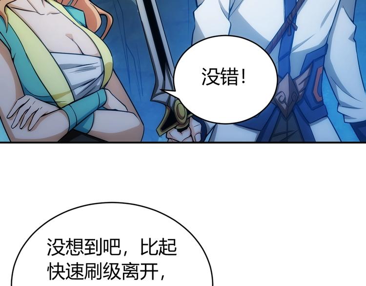氪金玩家韩漫全集-第51话 傻狗有傻福！无删减无遮挡章节图片 