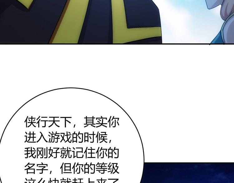 氪金玩家韩漫全集-第51话 傻狗有傻福！无删减无遮挡章节图片 