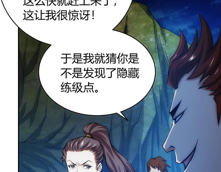氪金玩家韩漫全集-第51话 傻狗有傻福！无删减无遮挡章节图片 