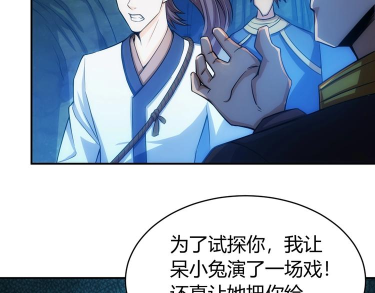 氪金玩家韩漫全集-第51话 傻狗有傻福！无删减无遮挡章节图片 