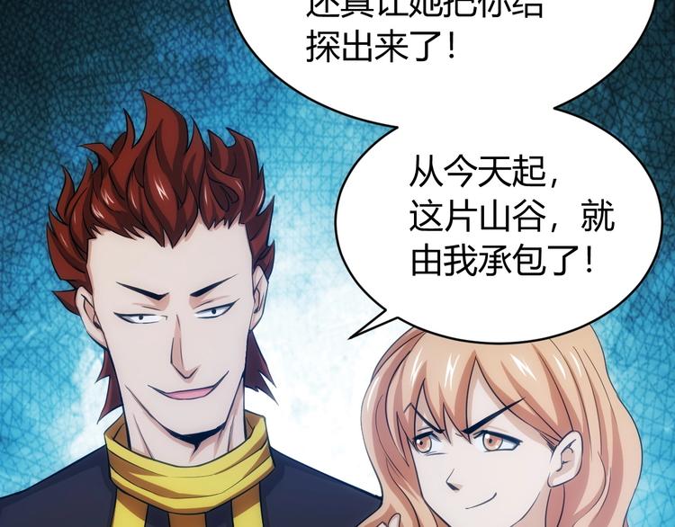 氪金玩家韩漫全集-第51话 傻狗有傻福！无删减无遮挡章节图片 