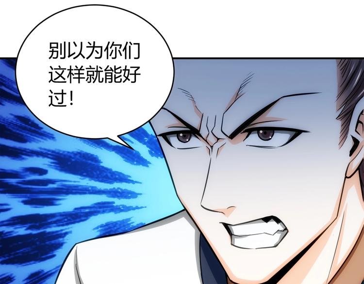氪金玩家韩漫全集-第51话 傻狗有傻福！无删减无遮挡章节图片 