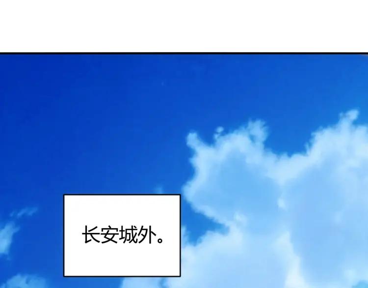 氪金玩家韩漫全集-第52话 是你害我三弟？无删减无遮挡章节图片 