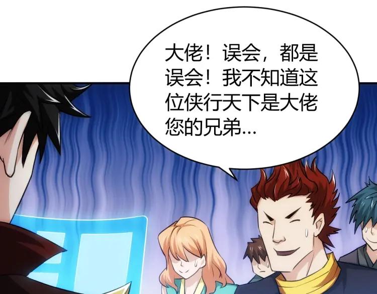 氪金玩家韩漫全集-第52话 是你害我三弟？无删减无遮挡章节图片 