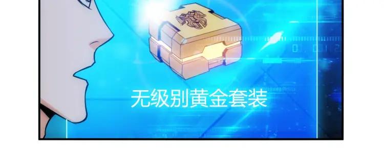 氪金玩家韩漫全集-第52话 是你害我三弟？无删减无遮挡章节图片 