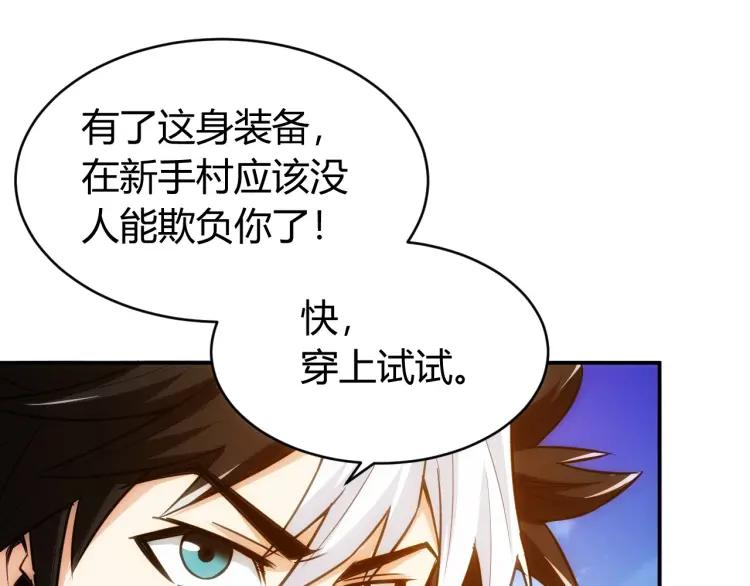 氪金玩家韩漫全集-第52话 是你害我三弟？无删减无遮挡章节图片 