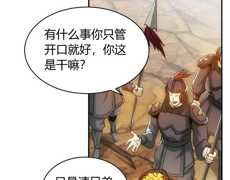 氪金玩家韩漫全集-第52话 是你害我三弟？无删减无遮挡章节图片 