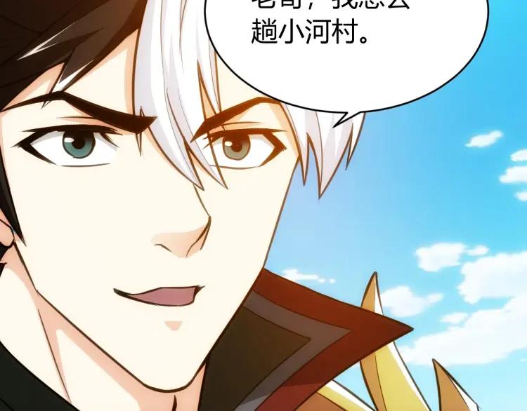 氪金玩家韩漫全集-第52话 是你害我三弟？无删减无遮挡章节图片 