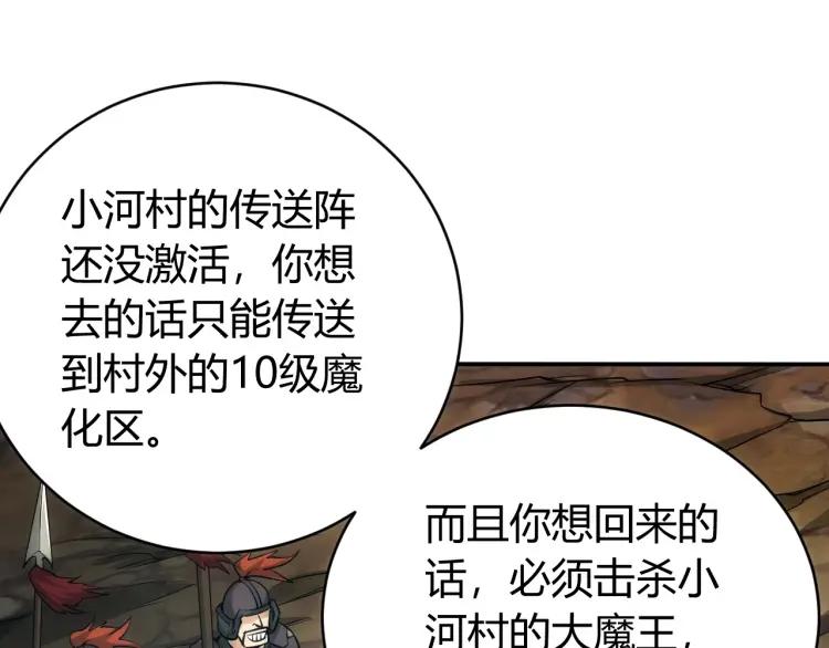 氪金玩家韩漫全集-第52话 是你害我三弟？无删减无遮挡章节图片 