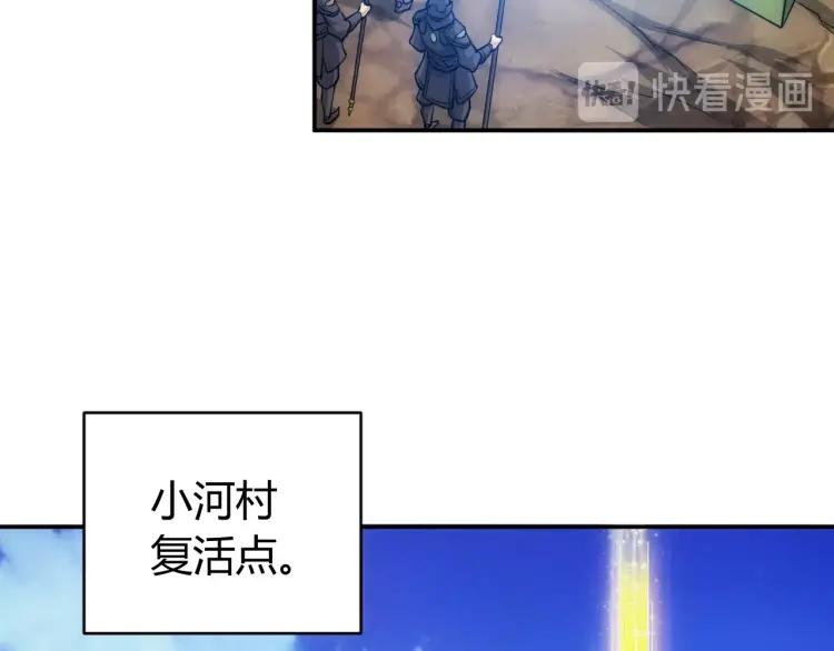 氪金玩家韩漫全集-第52话 是你害我三弟？无删减无遮挡章节图片 