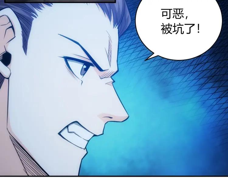 氪金玩家韩漫全集-第52话 是你害我三弟？无删减无遮挡章节图片 