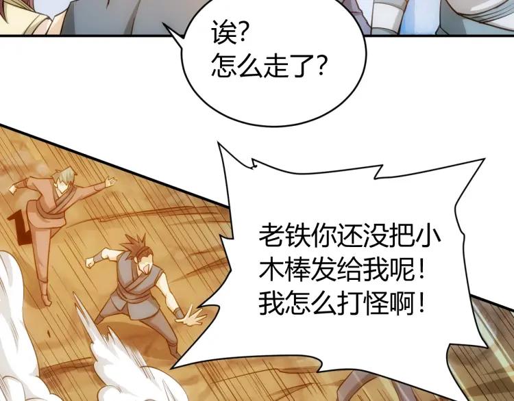 氪金玩家韩漫全集-第52话 是你害我三弟？无删减无遮挡章节图片 