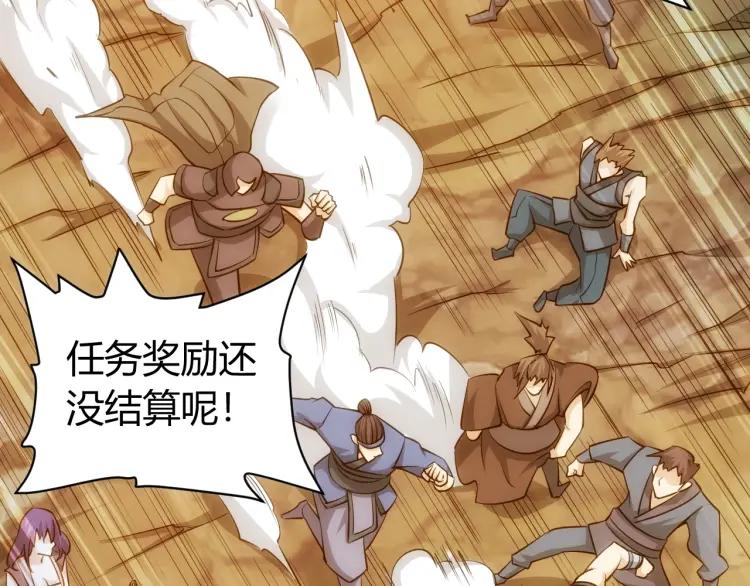 氪金玩家韩漫全集-第52话 是你害我三弟？无删减无遮挡章节图片 
