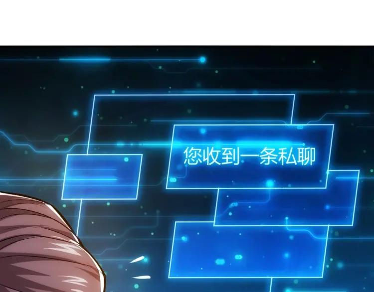 氪金玩家韩漫全集-第52话 是你害我三弟？无删减无遮挡章节图片 