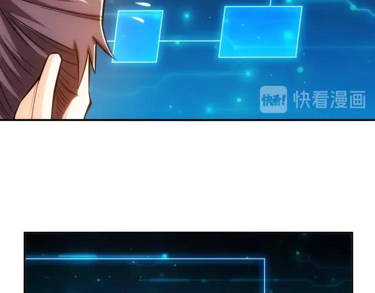 氪金玩家韩漫全集-第52话 是你害我三弟？无删减无遮挡章节图片 