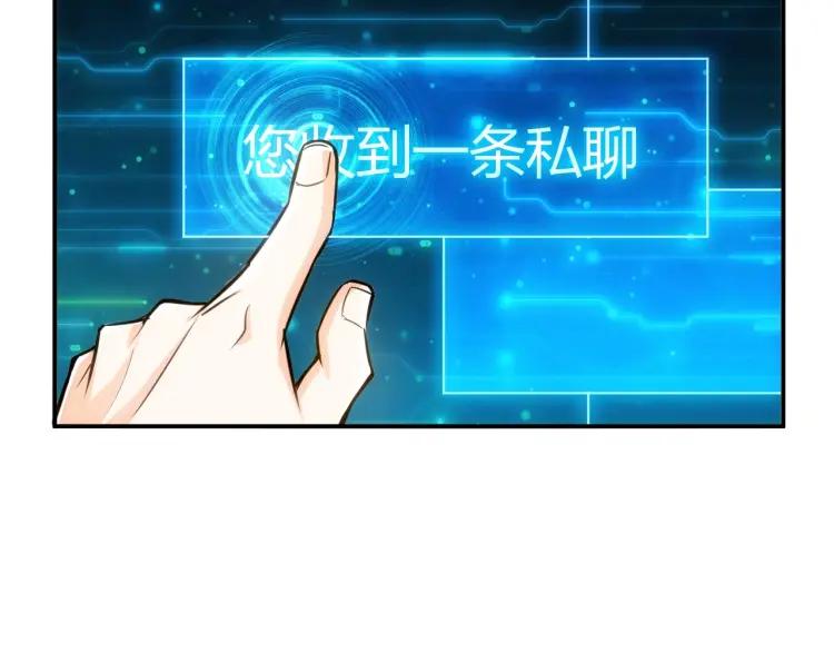 氪金玩家韩漫全集-第52话 是你害我三弟？无删减无遮挡章节图片 
