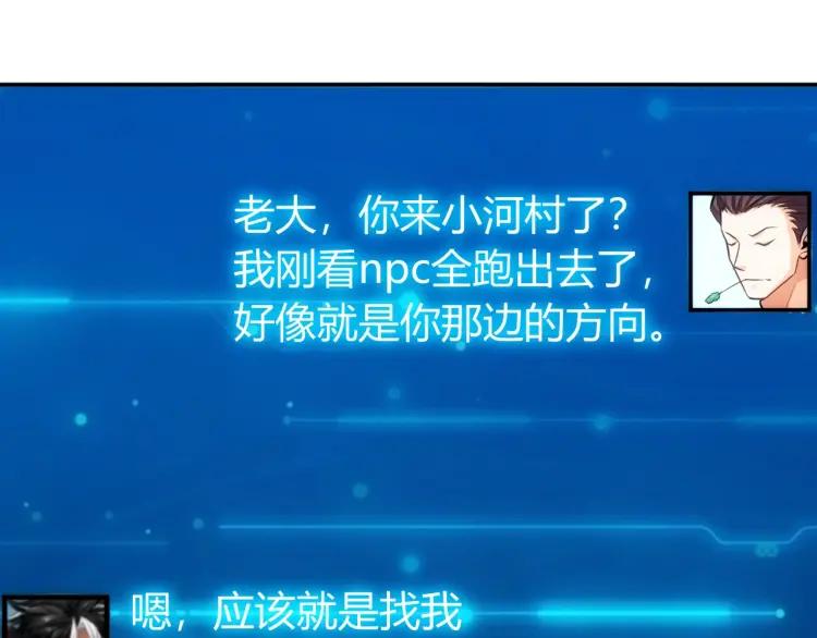 氪金玩家韩漫全集-第52话 是你害我三弟？无删减无遮挡章节图片 
