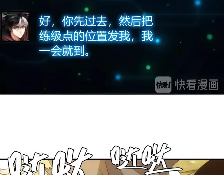氪金玩家韩漫全集-第52话 是你害我三弟？无删减无遮挡章节图片 