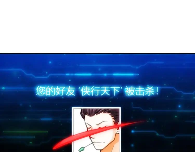 氪金玩家韩漫全集-第52话 是你害我三弟？无删减无遮挡章节图片 