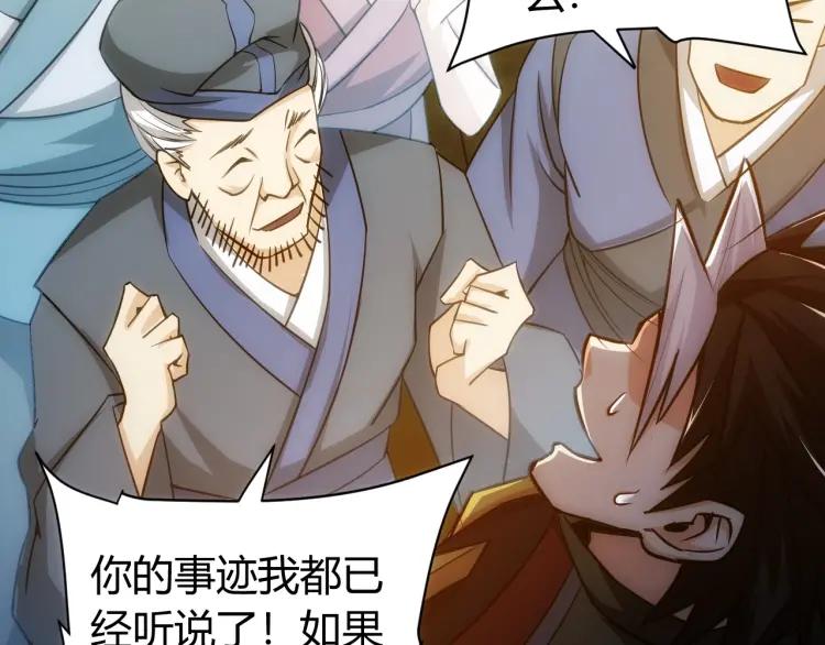 氪金玩家韩漫全集-第52话 是你害我三弟？无删减无遮挡章节图片 