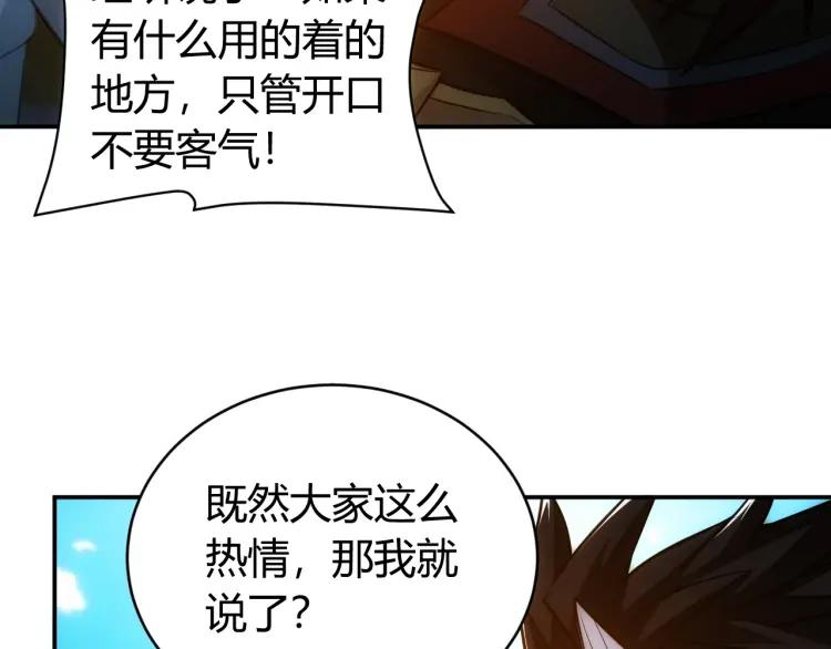 氪金玩家韩漫全集-第52话 是你害我三弟？无删减无遮挡章节图片 