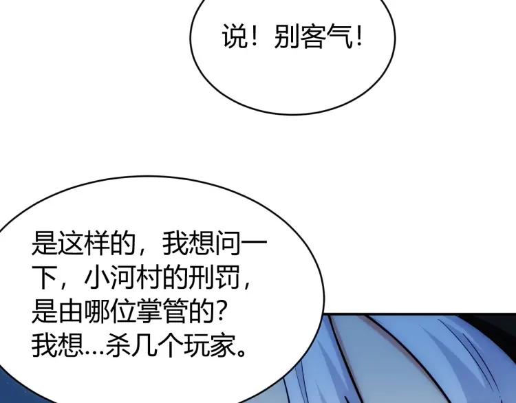 氪金玩家韩漫全集-第52话 是你害我三弟？无删减无遮挡章节图片 