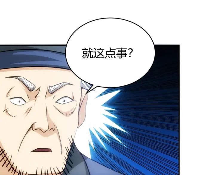 氪金玩家韩漫全集-第52话 是你害我三弟？无删减无遮挡章节图片 