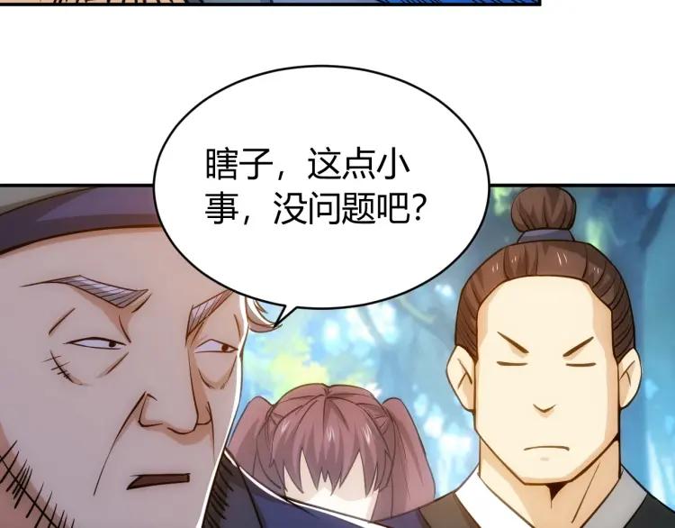 氪金玩家韩漫全集-第52话 是你害我三弟？无删减无遮挡章节图片 