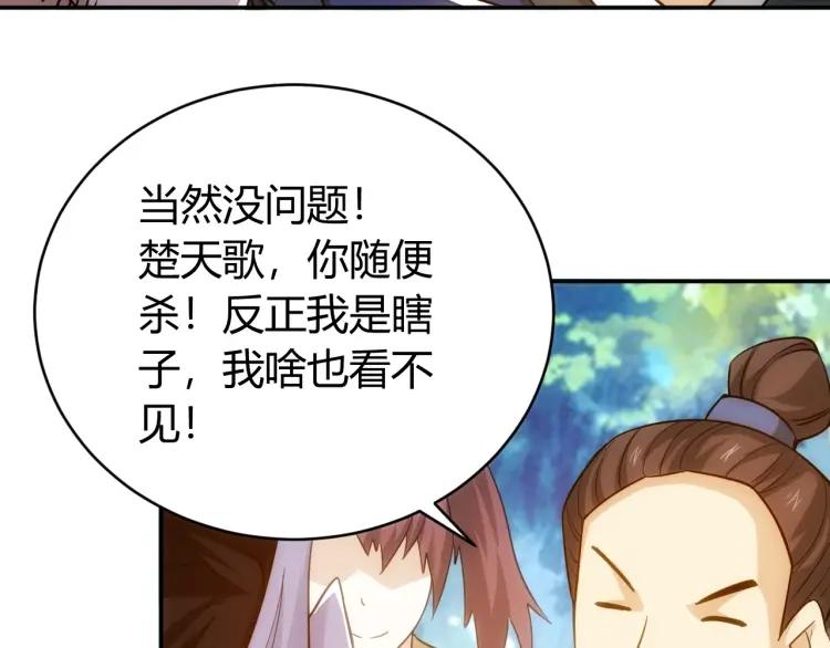氪金玩家韩漫全集-第52话 是你害我三弟？无删减无遮挡章节图片 