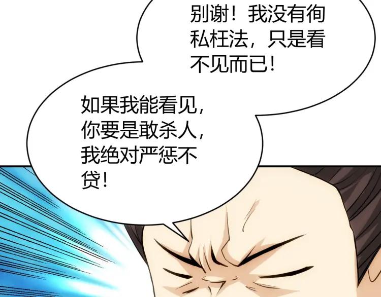 氪金玩家韩漫全集-第52话 是你害我三弟？无删减无遮挡章节图片 