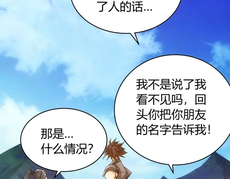 氪金玩家韩漫全集-第52话 是你害我三弟？无删减无遮挡章节图片 