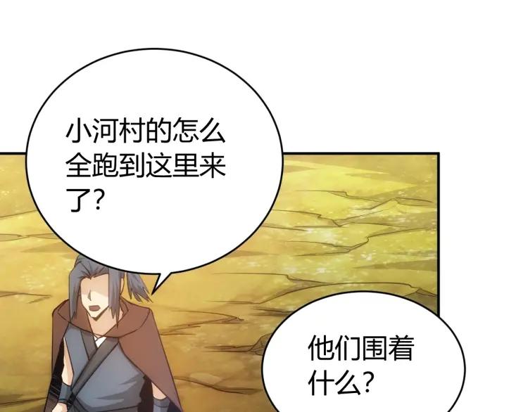 氪金玩家韩漫全集-第52话 是你害我三弟？无删减无遮挡章节图片 