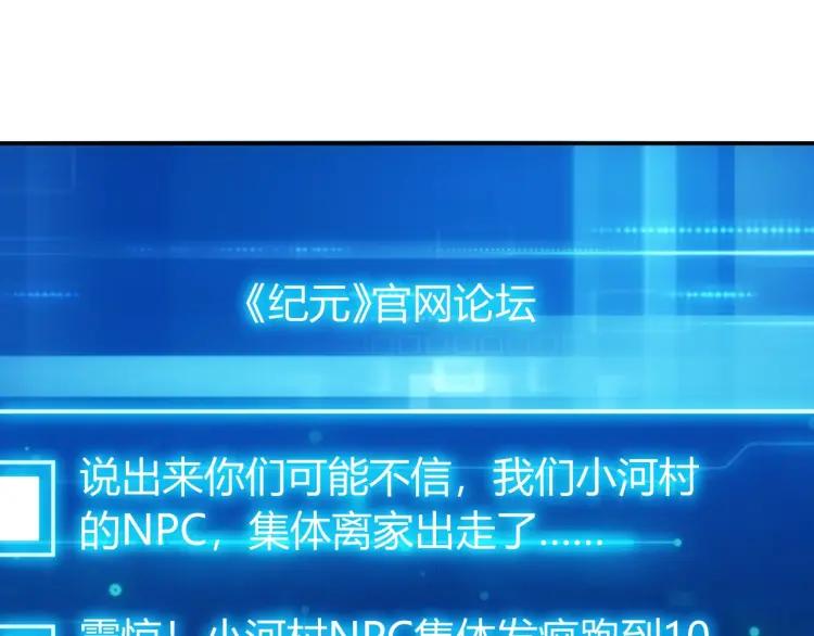 氪金玩家韩漫全集-第52话 是你害我三弟？无删减无遮挡章节图片 