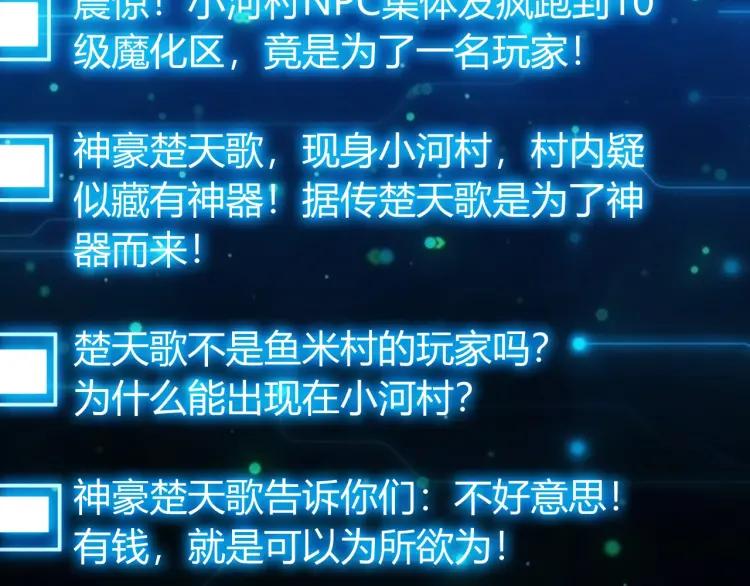 氪金玩家韩漫全集-第52话 是你害我三弟？无删减无遮挡章节图片 