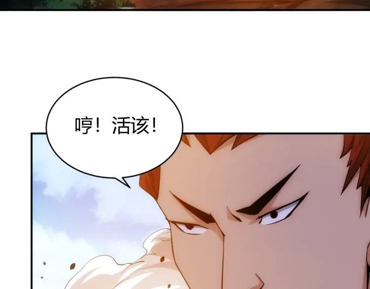 氪金玩家韩漫全集-第52话 是你害我三弟？无删减无遮挡章节图片 