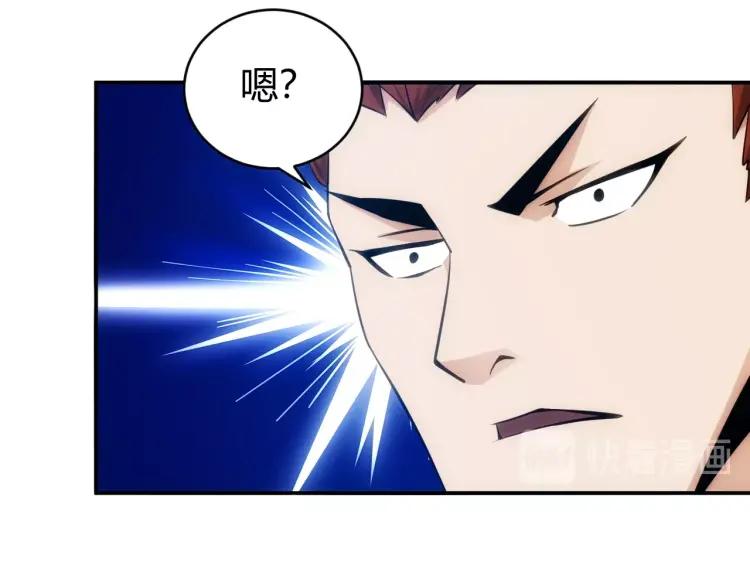氪金玩家韩漫全集-第52话 是你害我三弟？无删减无遮挡章节图片 