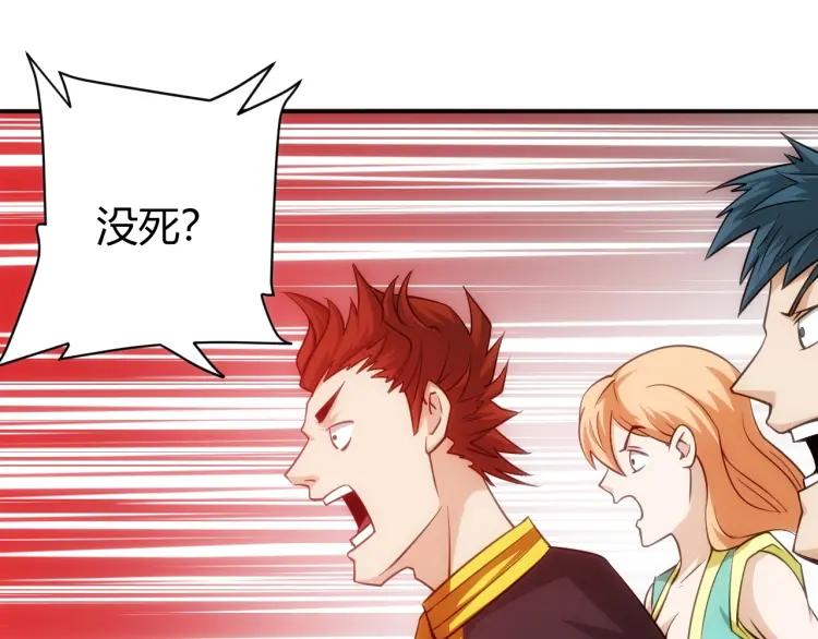 氪金玩家韩漫全集-第52话 是你害我三弟？无删减无遮挡章节图片 
