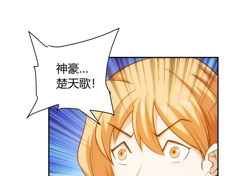 氪金玩家韩漫全集-第52话 是你害我三弟？无删减无遮挡章节图片 